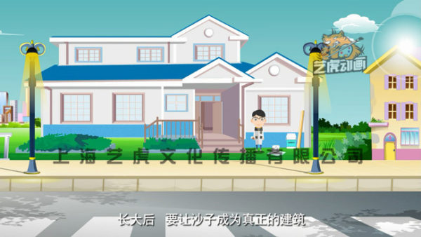 二維Flash動畫制作